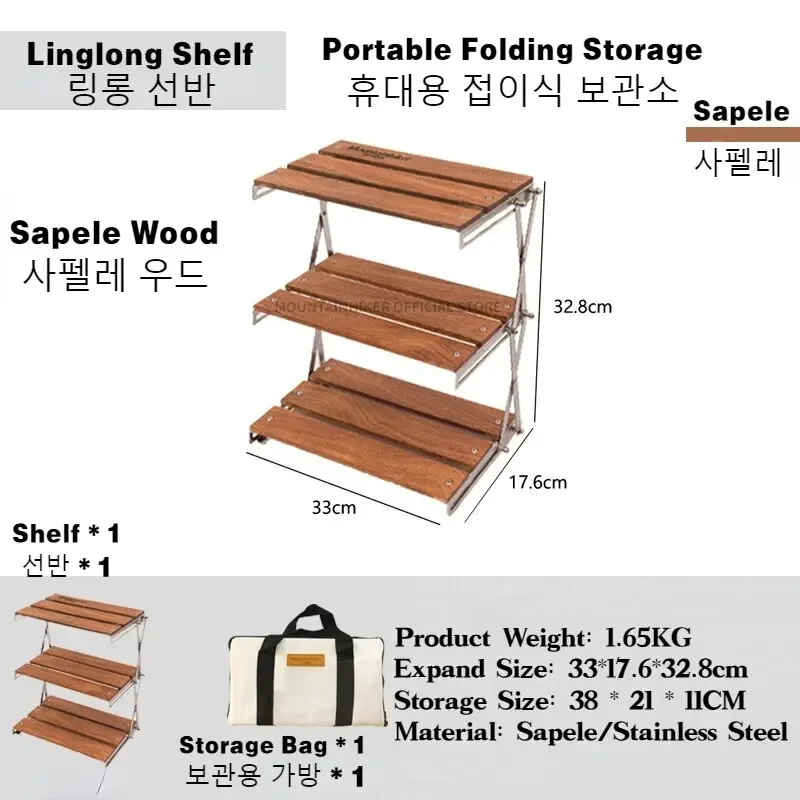 MOUNTAINHIKER Three-tier Rack  - đánh giá và giá Outdoor Furniture Nearby